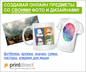 Printdirect - ������������ ��� ����� ����!